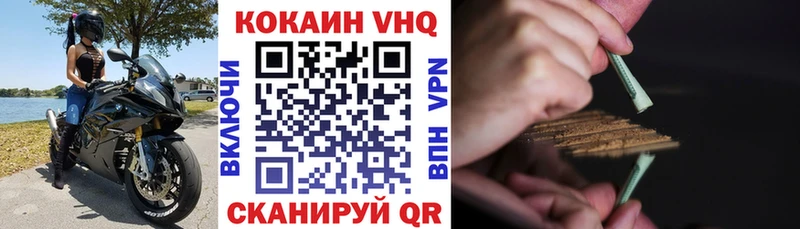 Купить где  Нижний Ломов  Cocaine 99% 