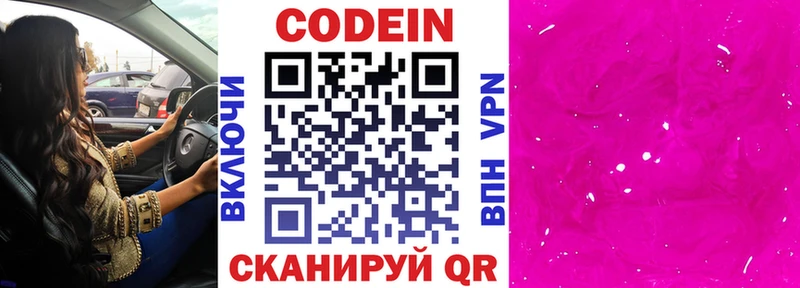 Купить где  Нижний Ломов  Кодеиновый сироп Lean напиток Lean (лин) 