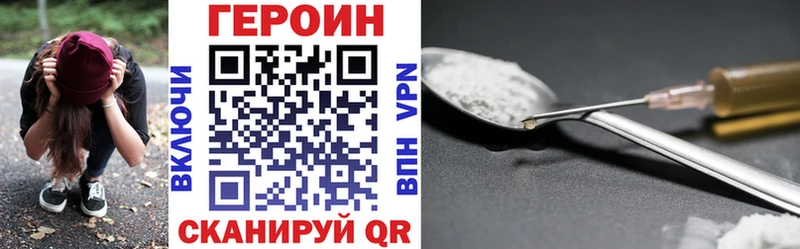 ГЕРОИН гречка Купить где Нижний Ломов