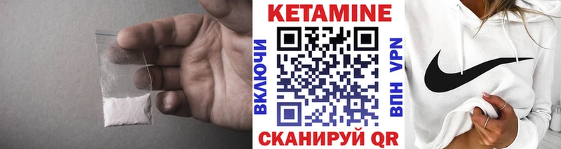 КЕТАМИН ketamine  Купить  Нижний Ломов 