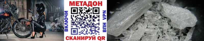 Купить  Нижний Ломов  Метадон мёд 