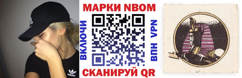 Марки N-bome 1500мкг Купить Нижний Ломов
