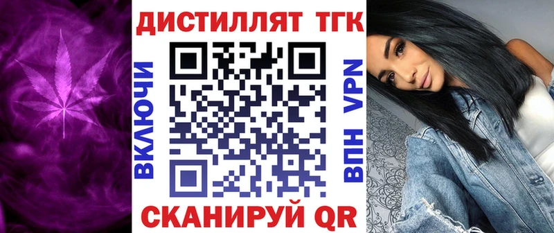 Купить  Нижний Ломов  Дистиллят ТГК Wax 